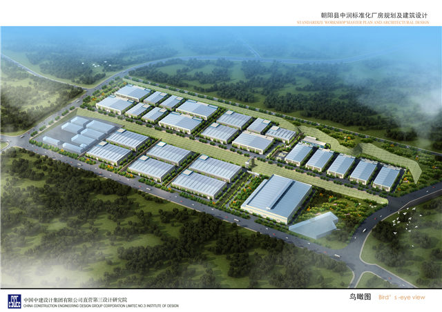 朝陽縣中潤建設投資有限公司標準化廠房項目.jpg 朝陽縣中潤建設投資有限公司標準化廠房項目.jpg