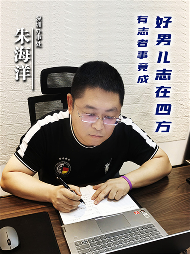 朱海洋.jpg 朱海洋.jpg