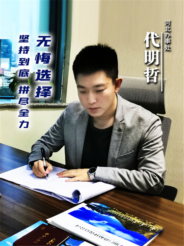 代明哲.jpg 代明哲.jpg