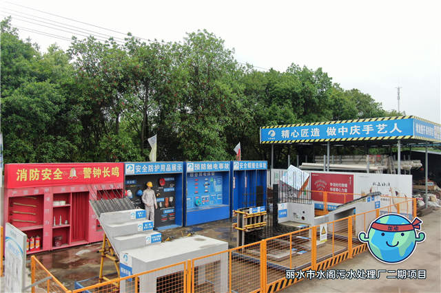 麗水水閣污水處理廠二期項目.jpg 麗水水閣污水處理廠二期項目.jpg