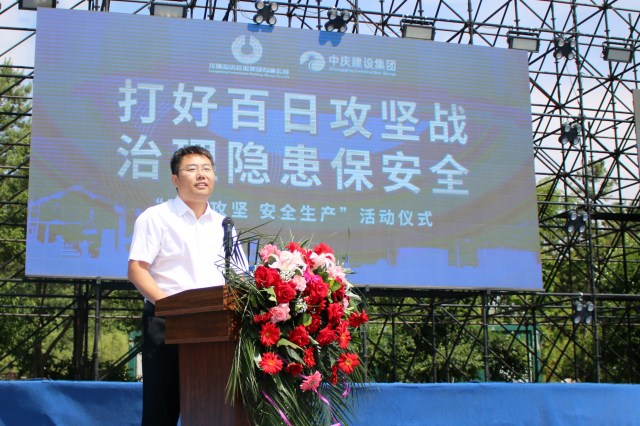 張洪軍講話.jpg 張洪軍講話.jpg